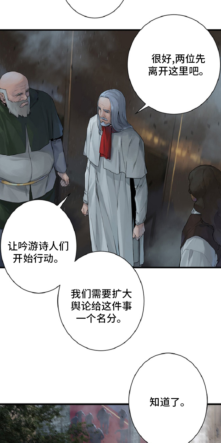 《苍兽大人》漫画最新章节第175章：特别免费下拉式在线观看章节第【20】张图片