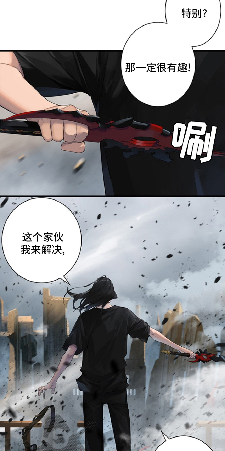 《苍兽大人》漫画最新章节第175章：特别免费下拉式在线观看章节第【3】张图片