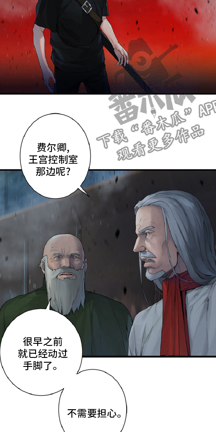 《苍兽大人》漫画最新章节第175章：特别免费下拉式在线观看章节第【21】张图片