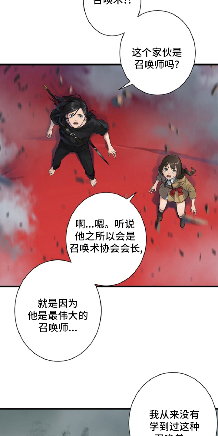 《苍兽大人》漫画最新章节第175章：特别免费下拉式在线观看章节第【5】张图片