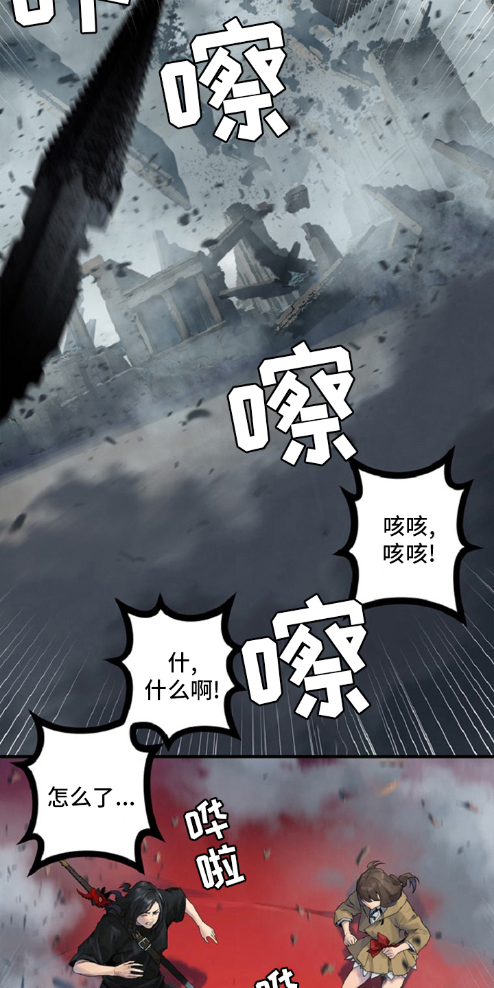 《苍兽大人》漫画最新章节第175章：特别免费下拉式在线观看章节第【9】张图片