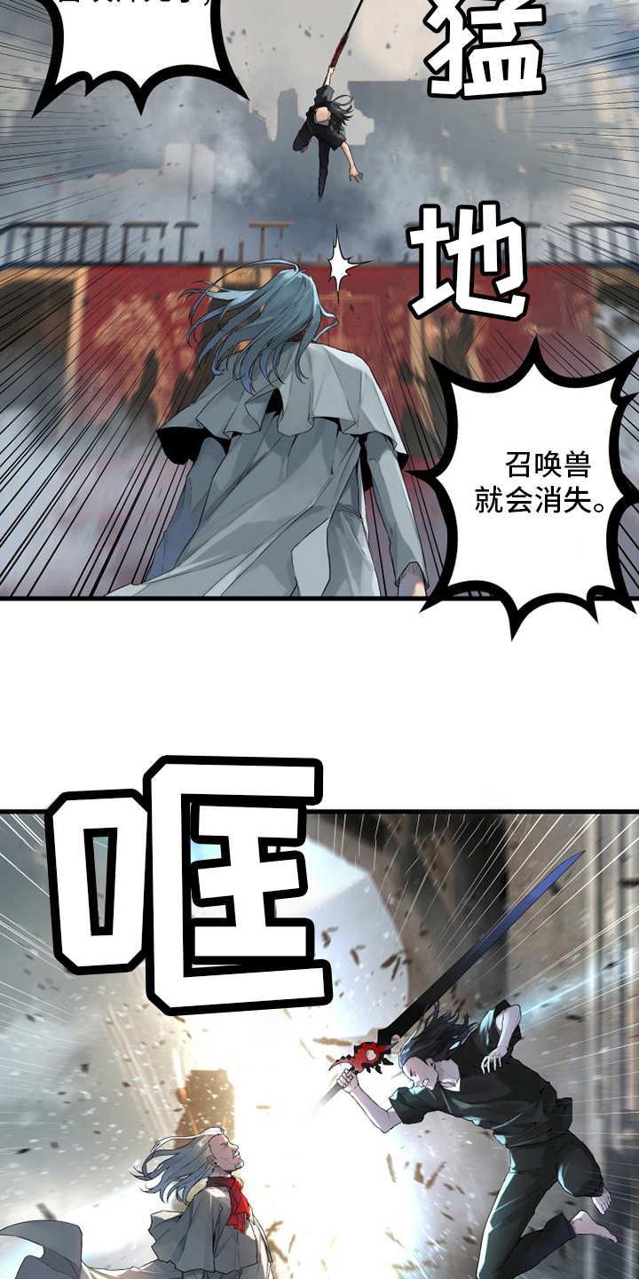 《苍兽大人》漫画最新章节第176章：打不中免费下拉式在线观看章节第【14】张图片