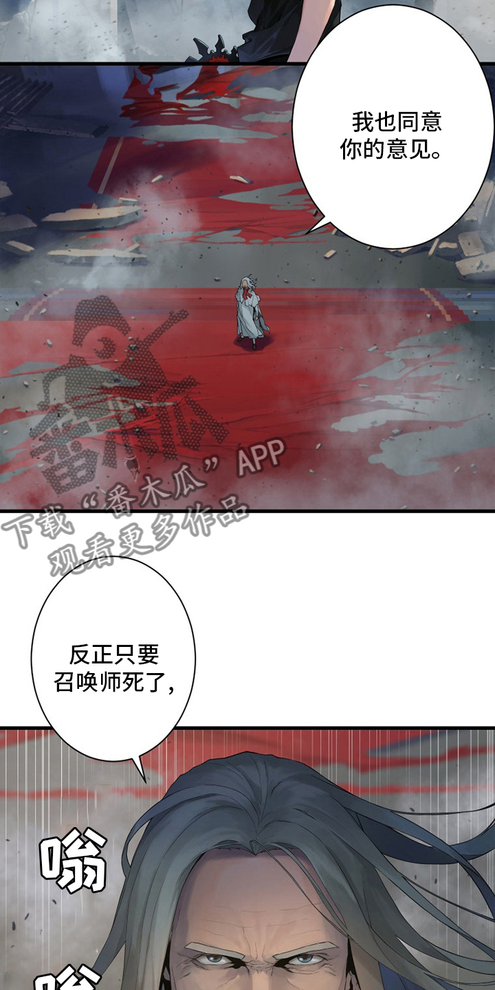 《苍兽大人》漫画最新章节第176章：打不中免费下拉式在线观看章节第【2】张图片