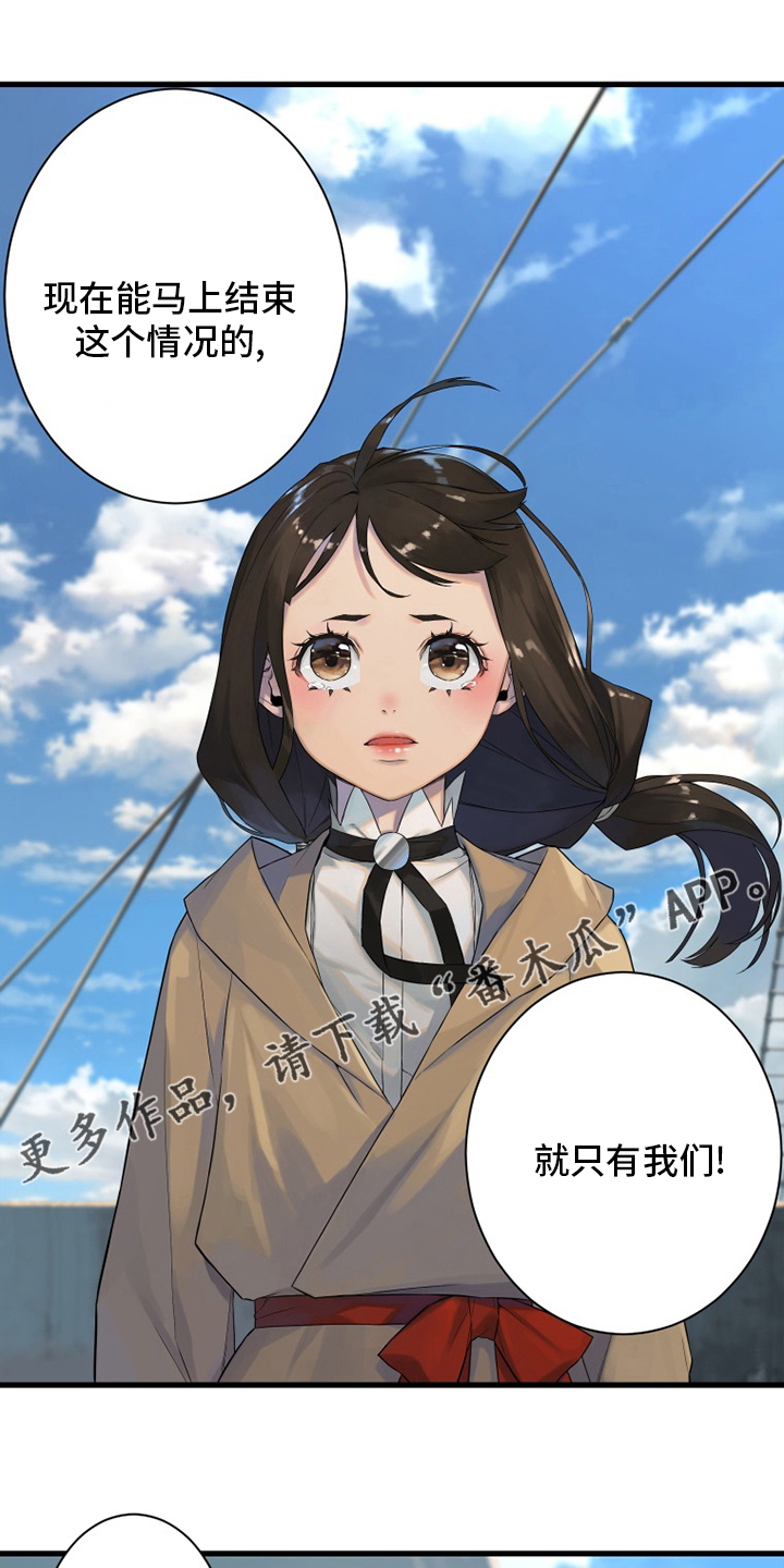 《苍兽大人》漫画最新章节第179章：伟大免费下拉式在线观看章节第【19】张图片