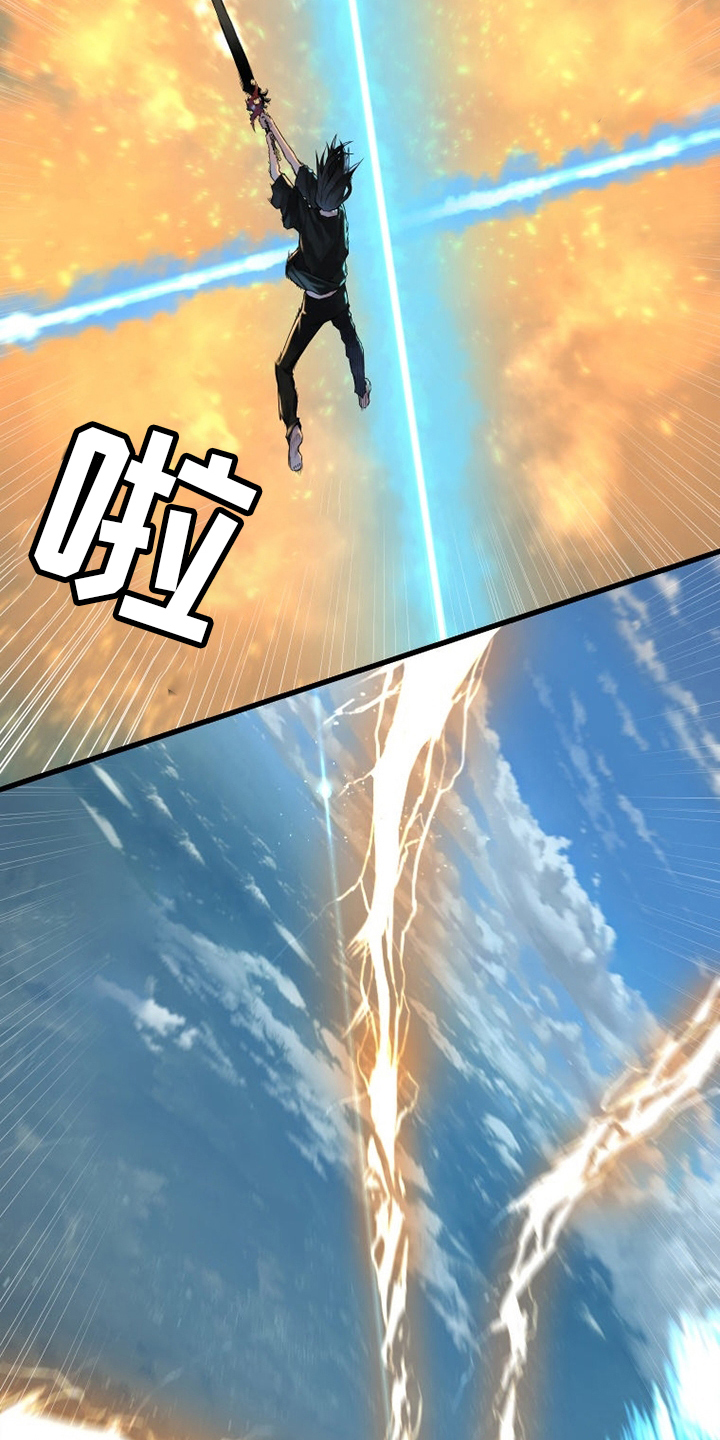 《苍兽大人》漫画最新章节第179章：伟大免费下拉式在线观看章节第【8】张图片