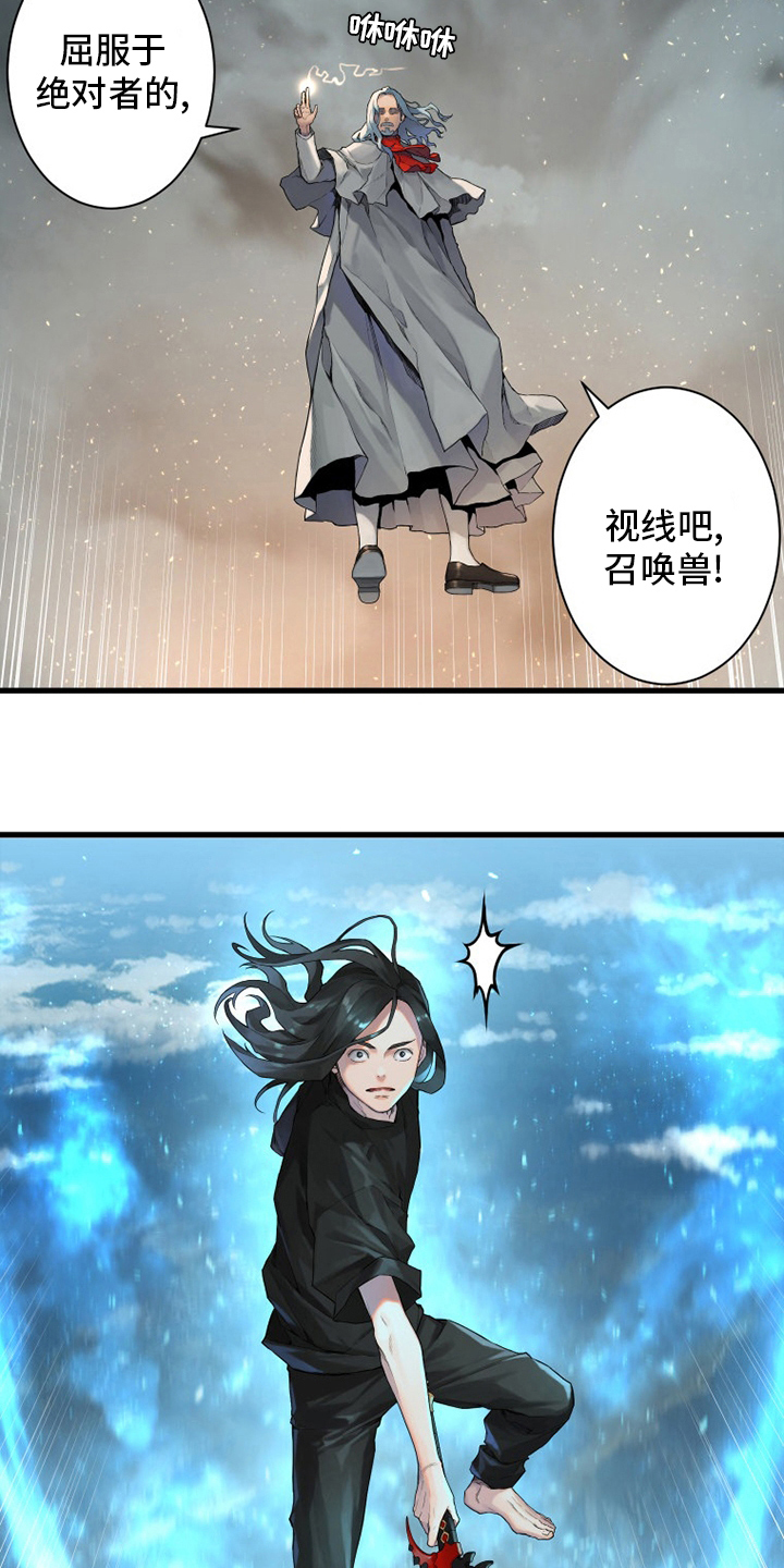 《苍兽大人》漫画最新章节第180章：绝佳的机会免费下拉式在线观看章节第【9】张图片