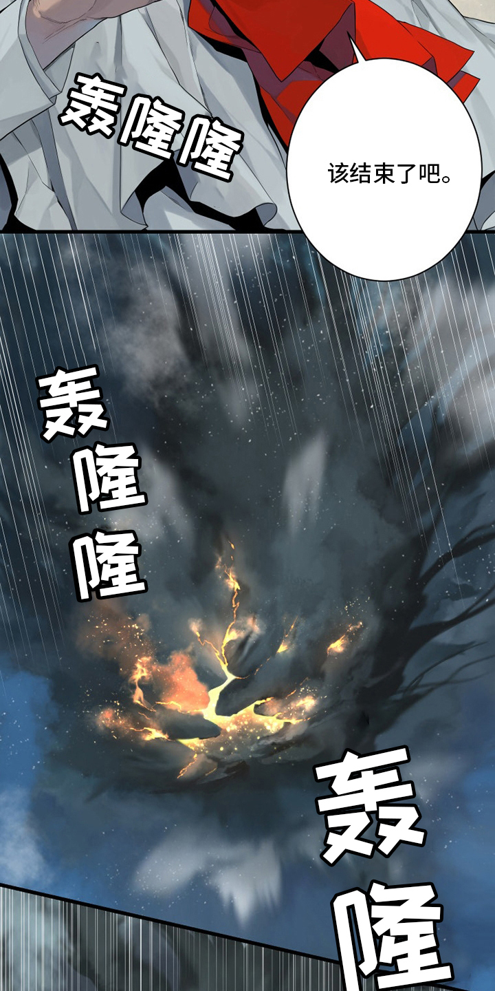 《苍兽大人》漫画最新章节第181章：生死界线免费下拉式在线观看章节第【12】张图片