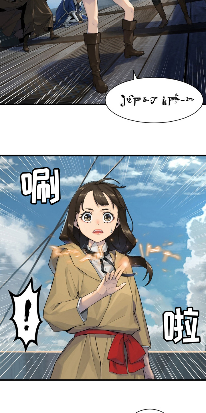 《苍兽大人》漫画最新章节第181章：生死界线免费下拉式在线观看章节第【17】张图片