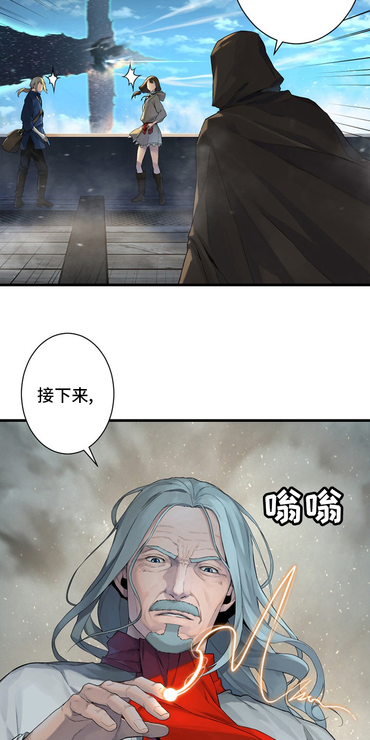 《苍兽大人》漫画最新章节第181章：生死界线免费下拉式在线观看章节第【13】张图片