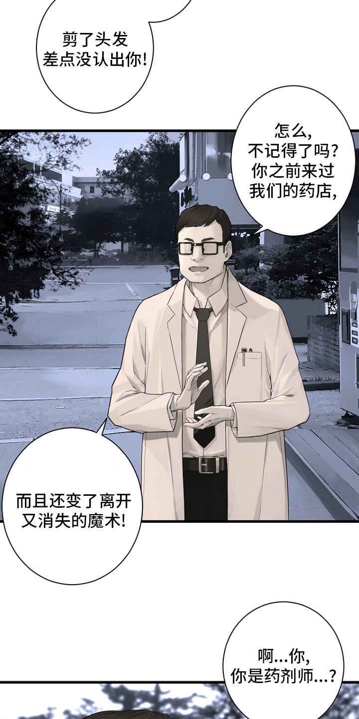 《苍兽大人》漫画最新章节第184章：过去了免费下拉式在线观看章节第【4】张图片