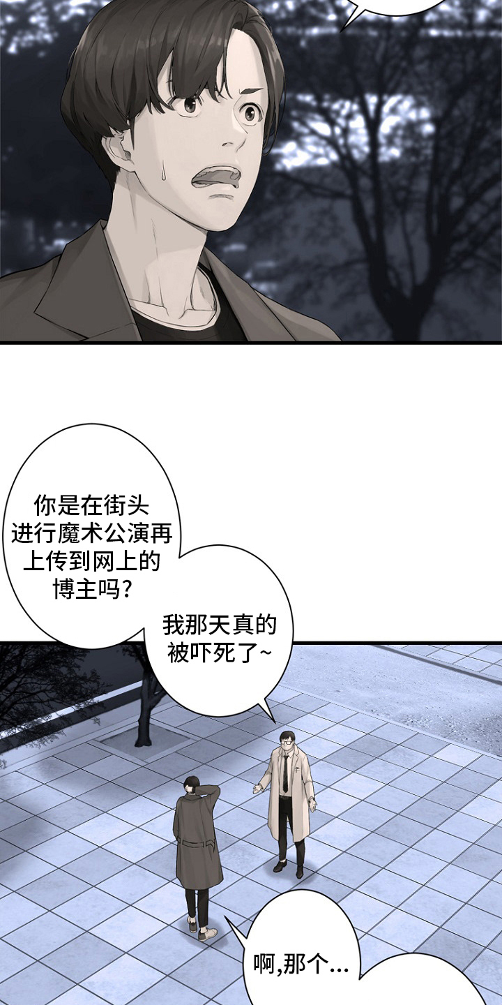 《苍兽大人》漫画最新章节第184章：过去了免费下拉式在线观看章节第【3】张图片