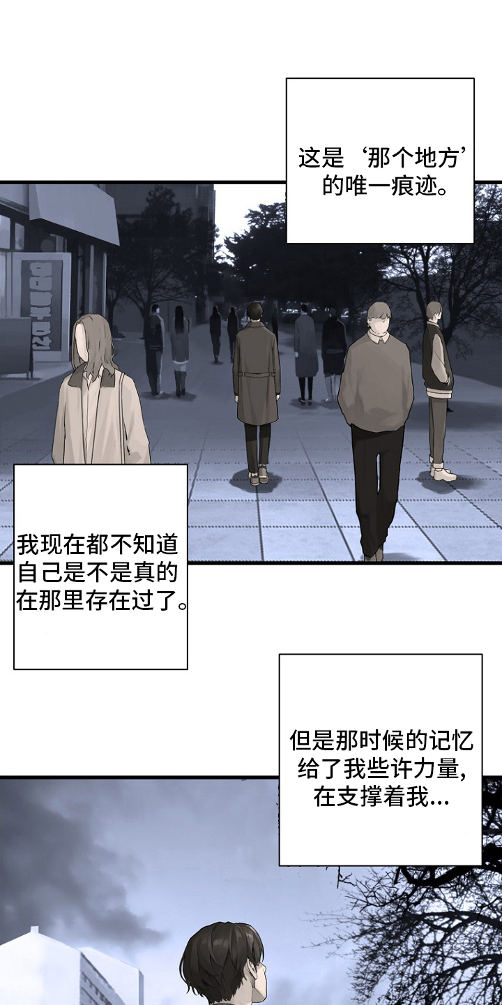 《苍兽大人》漫画最新章节第184章：过去了免费下拉式在线观看章节第【7】张图片