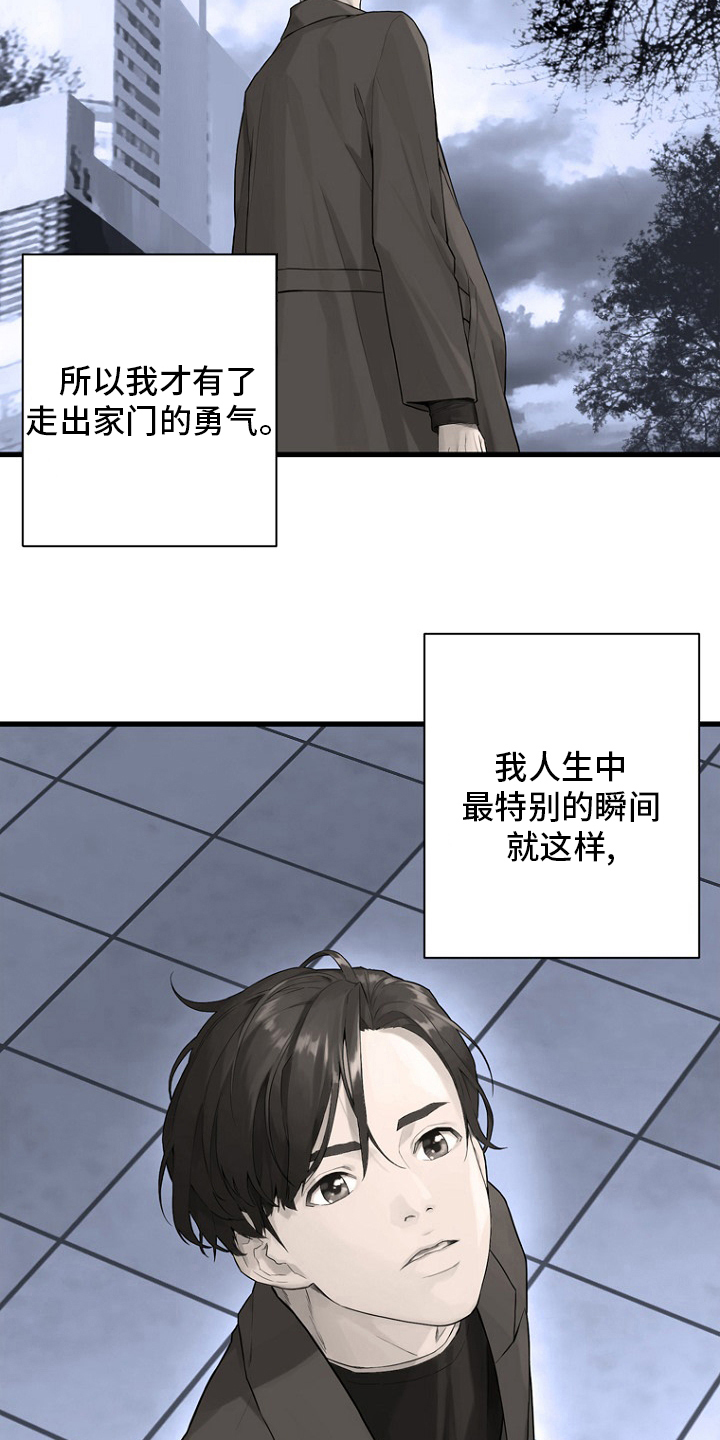 《苍兽大人》漫画最新章节第184章：过去了免费下拉式在线观看章节第【6】张图片