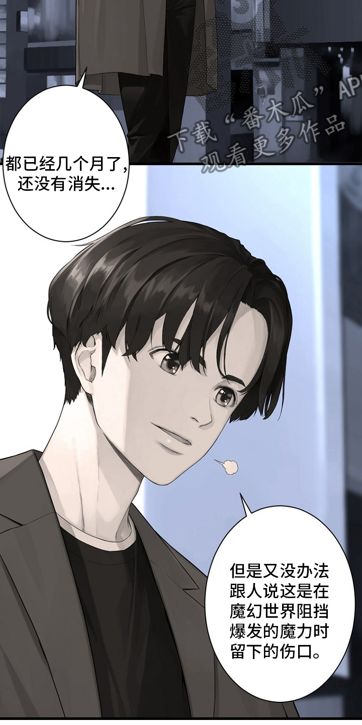 《苍兽大人》漫画最新章节第184章：过去了免费下拉式在线观看章节第【8】张图片