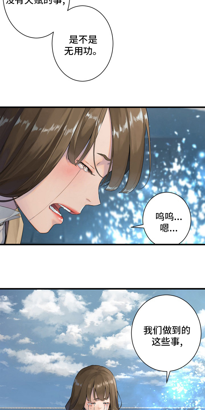 《苍兽大人》漫画最新章节第184章：过去了免费下拉式在线观看章节第【20】张图片