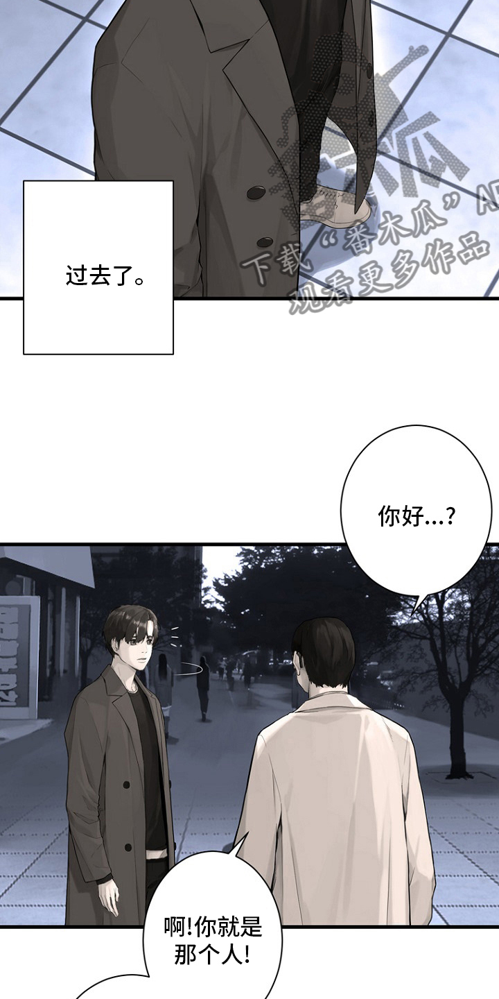 《苍兽大人》漫画最新章节第184章：过去了免费下拉式在线观看章节第【5】张图片