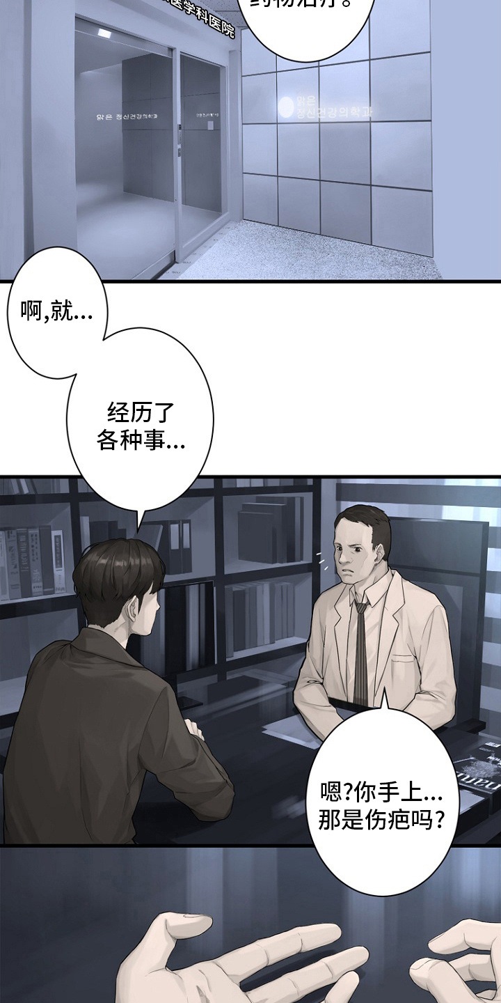 《苍兽大人》漫画最新章节第184章：过去了免费下拉式在线观看章节第【10】张图片