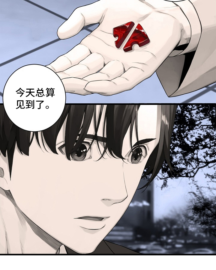 《苍兽大人》漫画最新章节第184章：过去了免费下拉式在线观看章节第【1】张图片