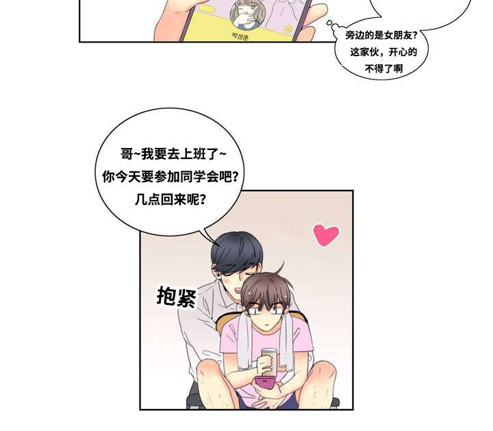 《印迹》漫画最新章节第1章：居然是他免费下拉式在线观看章节第【16】张图片