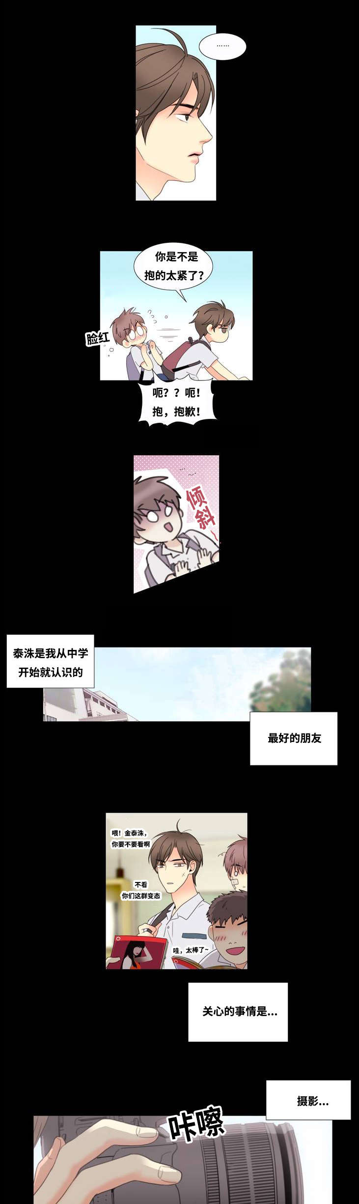 《印迹》漫画最新章节第1章：居然是他免费下拉式在线观看章节第【9】张图片