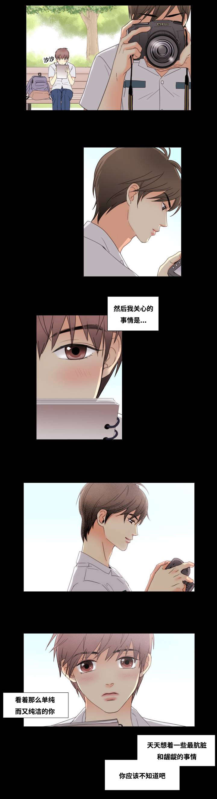 《印迹》漫画最新章节第1章：居然是他免费下拉式在线观看章节第【7】张图片