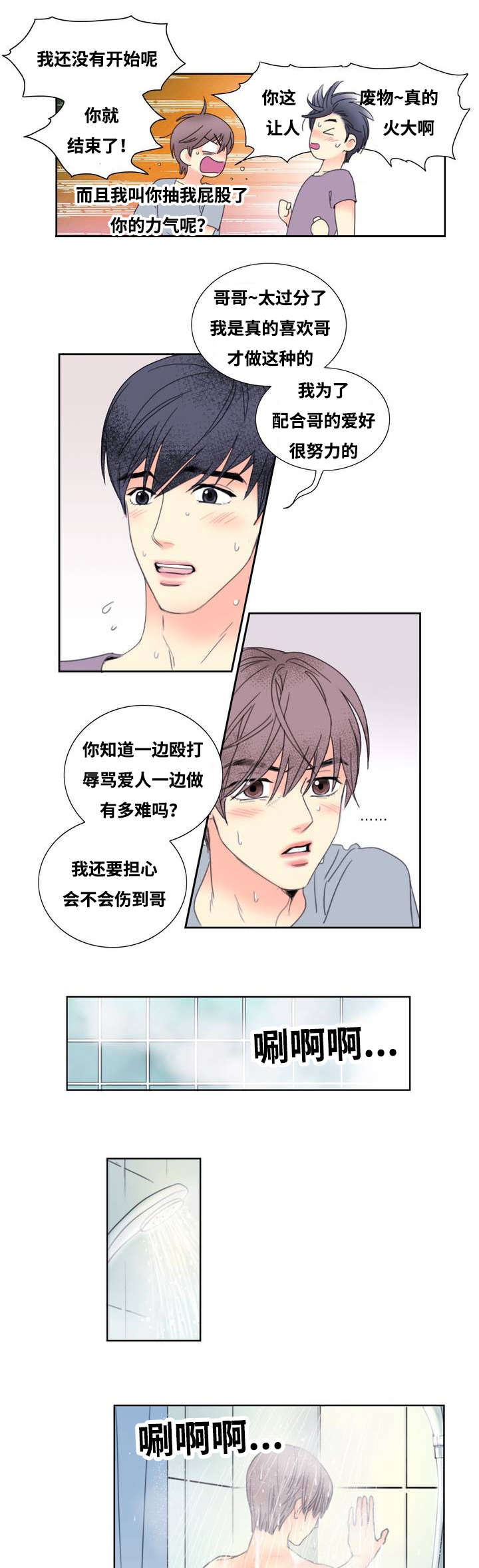 《印迹》漫画最新章节第1章：居然是他免费下拉式在线观看章节第【19】张图片