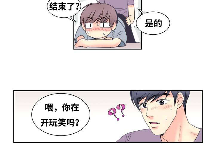 《印迹》漫画最新章节第1章：居然是他免费下拉式在线观看章节第【20】张图片