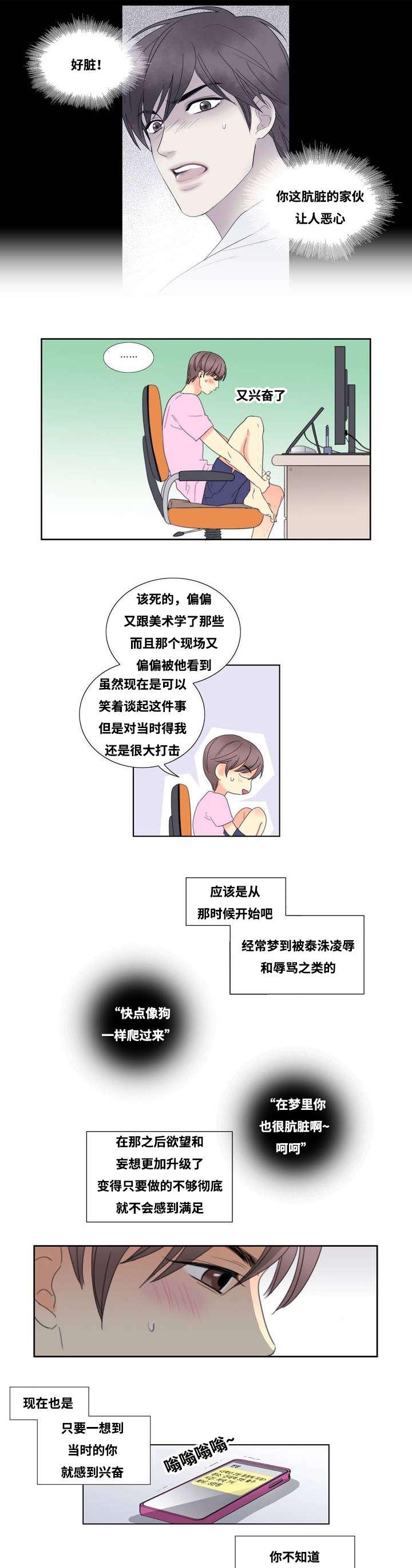 《印迹》漫画最新章节第1章：居然是他免费下拉式在线观看章节第【5】张图片