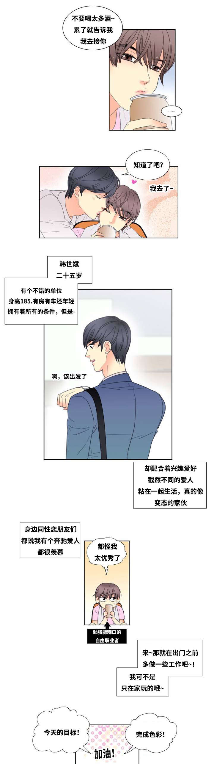 《印迹》漫画最新章节第1章：居然是他免费下拉式在线观看章节第【15】张图片