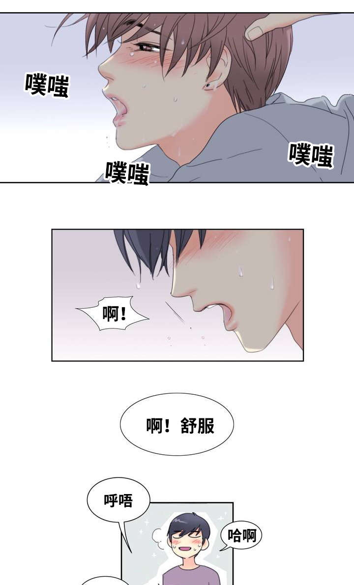 《印迹》漫画最新章节第1章：居然是他免费下拉式在线观看章节第【21】张图片