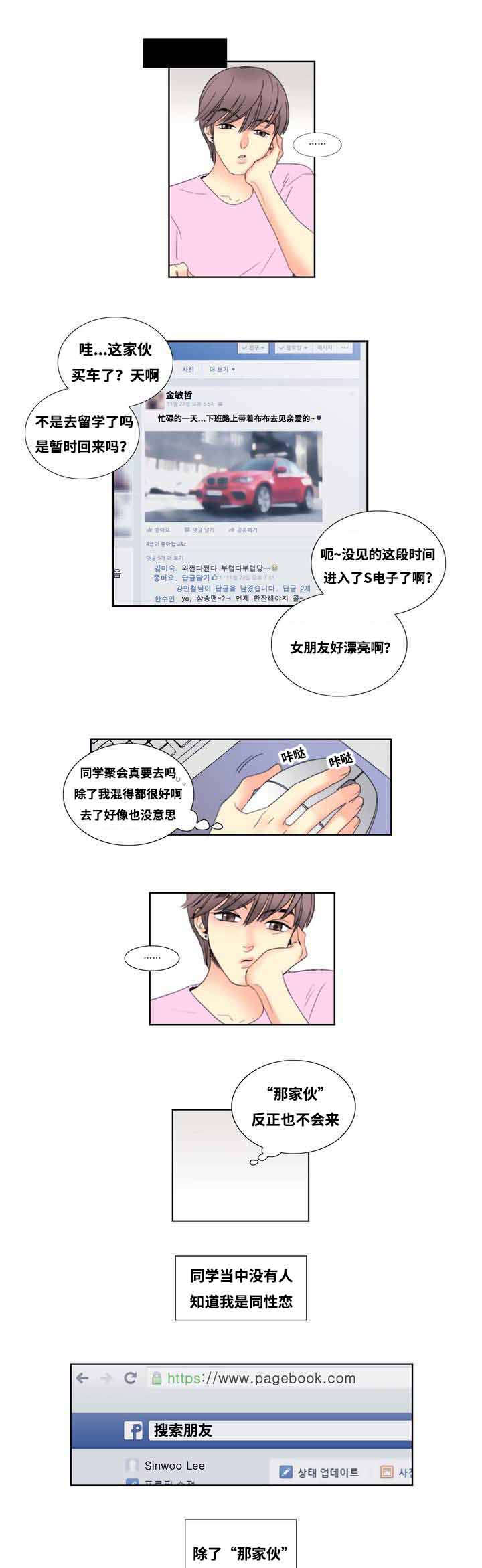 《印迹》漫画最新章节第1章：居然是他免费下拉式在线观看章节第【13】张图片