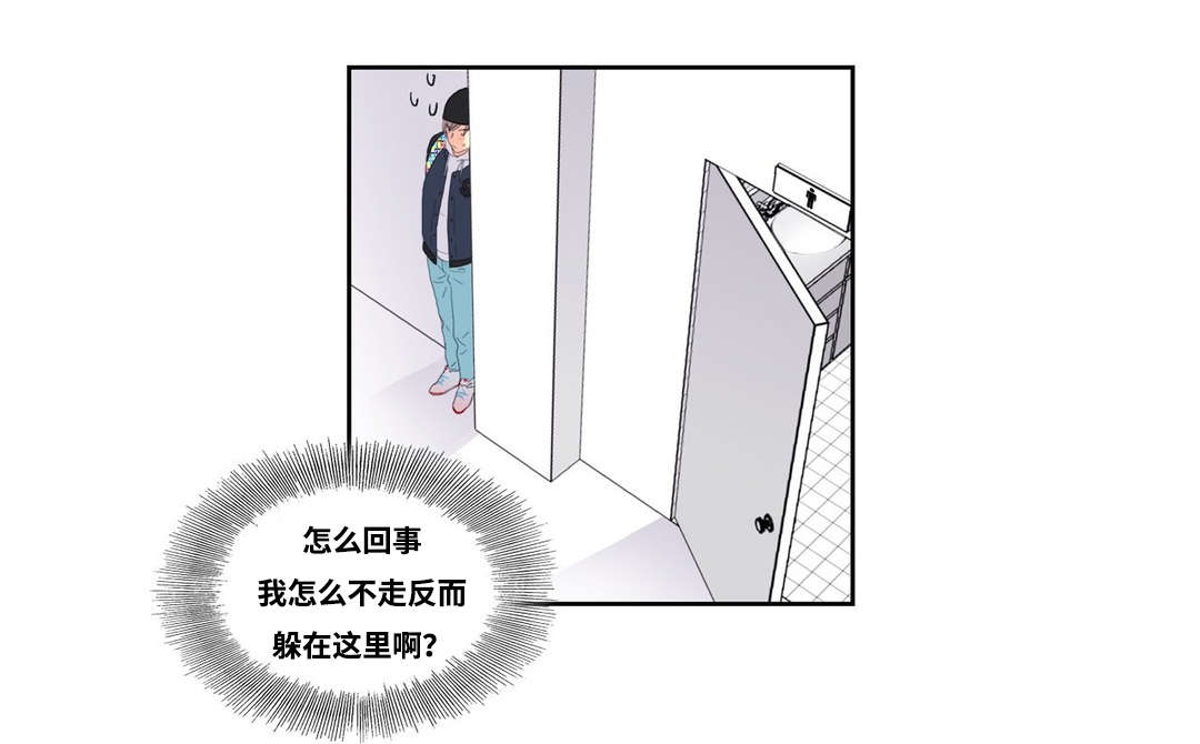 《印迹》漫画最新章节第2章：厕所奇遇免费下拉式在线观看章节第【3】张图片