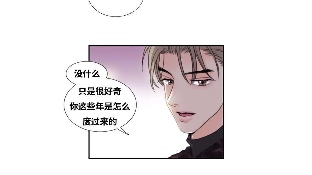 《印迹》漫画最新章节第2章：厕所奇遇免费下拉式在线观看章节第【13】张图片