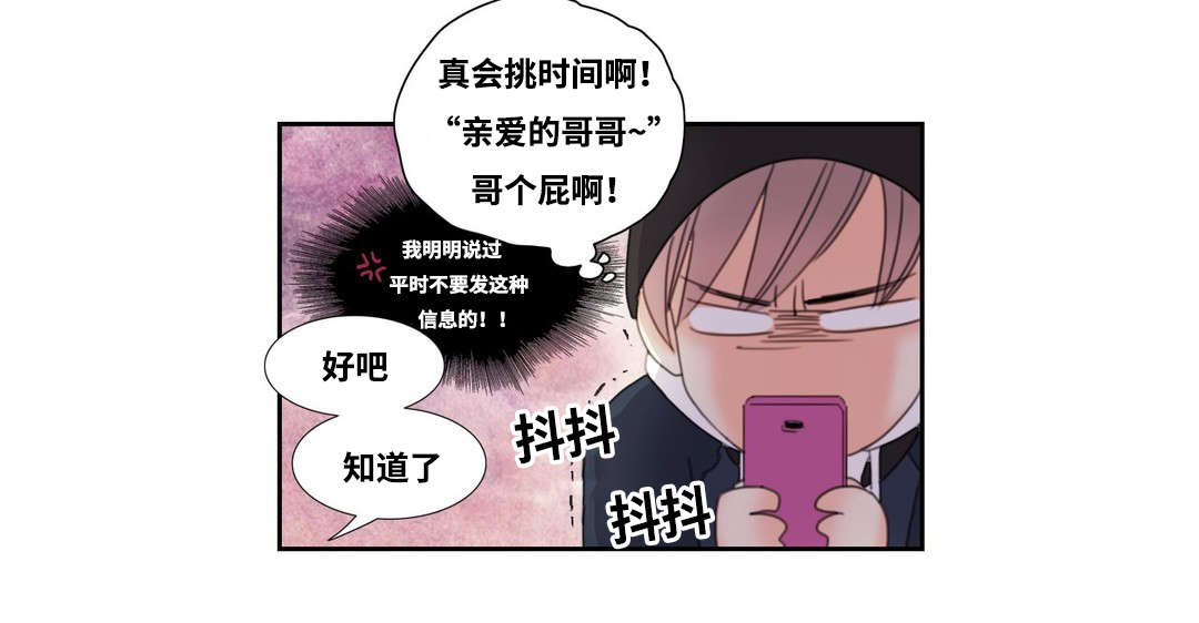 《印迹》漫画最新章节第2章：厕所奇遇免费下拉式在线观看章节第【11】张图片