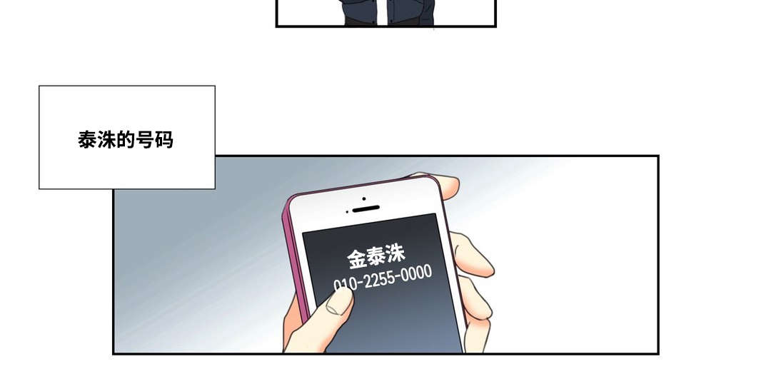 《印迹》漫画最新章节第2章：厕所奇遇免费下拉式在线观看章节第【9】张图片