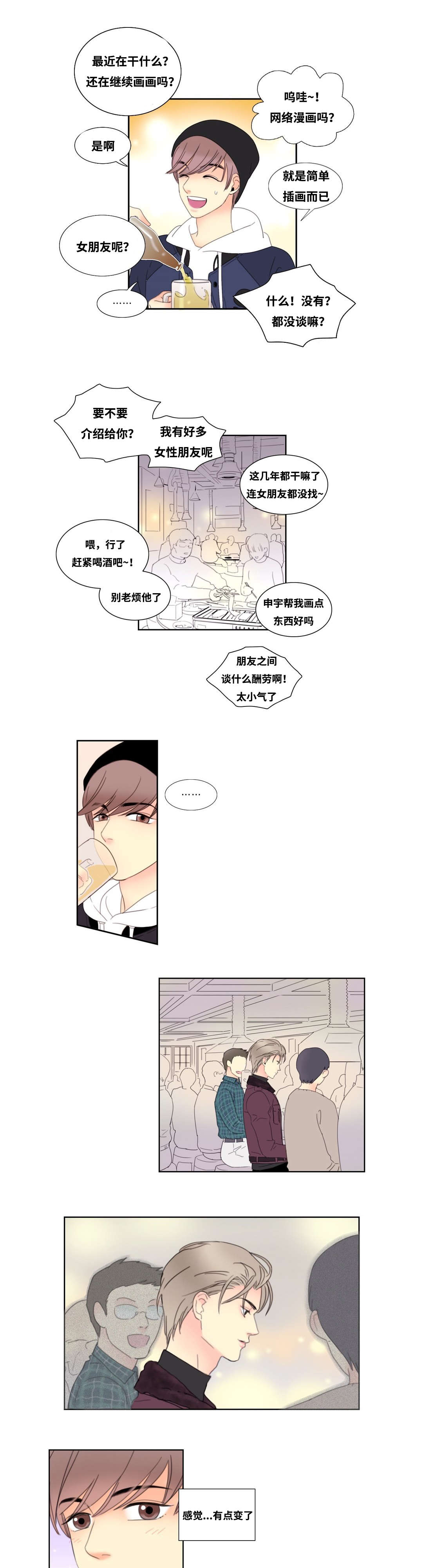 《印迹》漫画最新章节第2章：厕所奇遇免费下拉式在线观看章节第【18】张图片