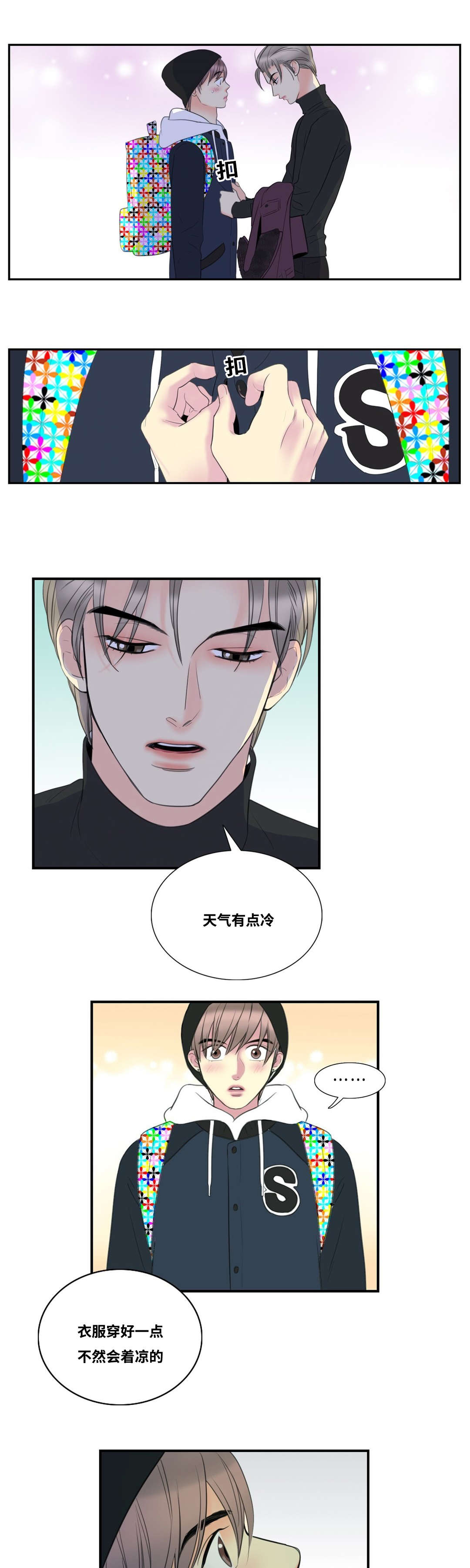 《印迹》漫画最新章节第3章：不自觉的叫出声免费下拉式在线观看章节第【15】张图片