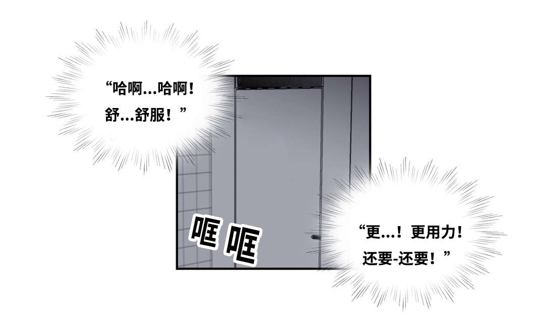 《印迹》漫画最新章节第3章：不自觉的叫出声免费下拉式在线观看章节第【8】张图片