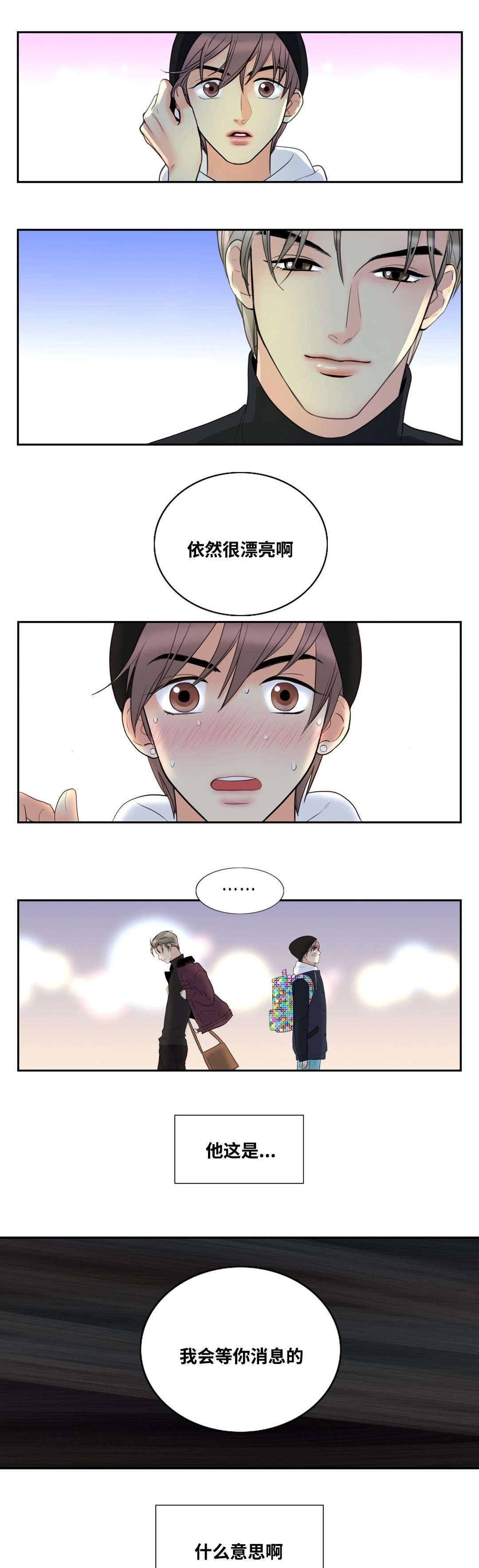 《印迹》漫画最新章节第3章：不自觉的叫出声免费下拉式在线观看章节第【13】张图片