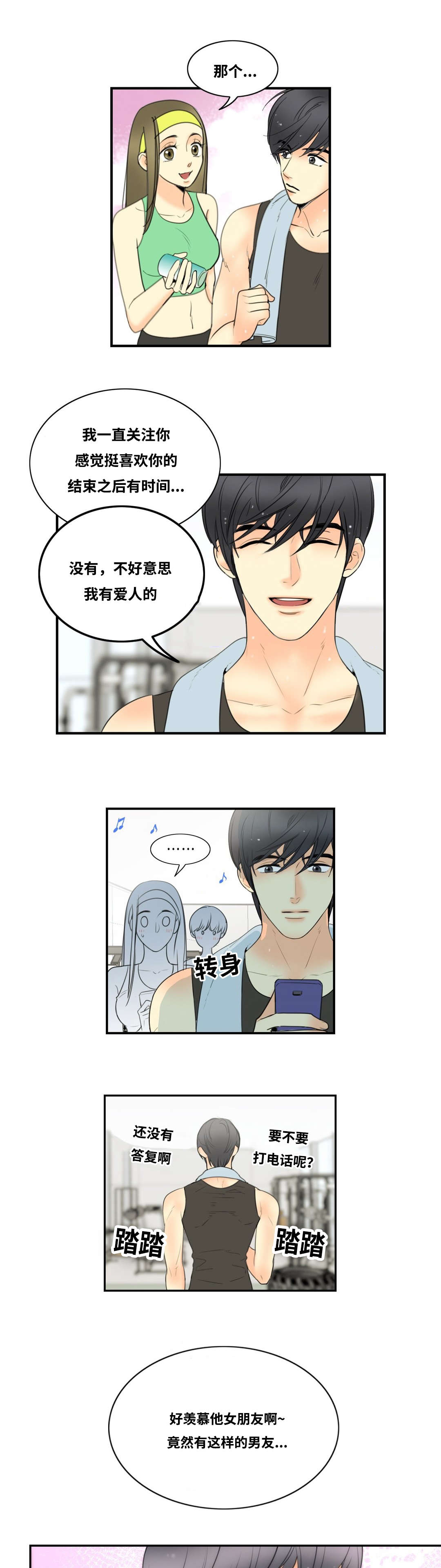 《印迹》漫画最新章节第3章：不自觉的叫出声免费下拉式在线观看章节第【21】张图片