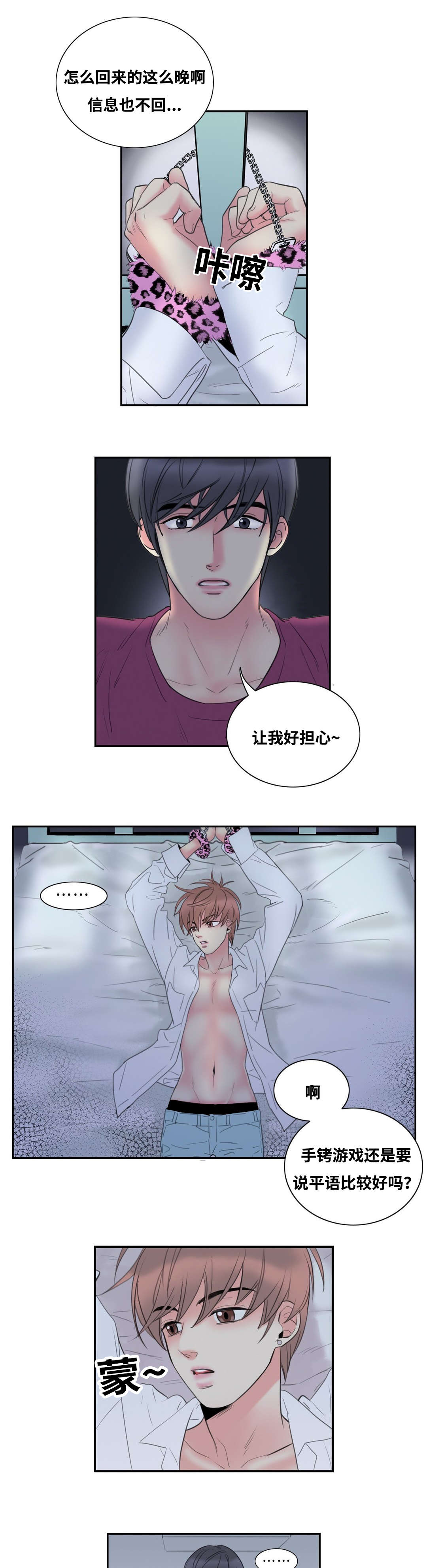 《印迹》漫画最新章节第3章：不自觉的叫出声免费下拉式在线观看章节第【11】张图片