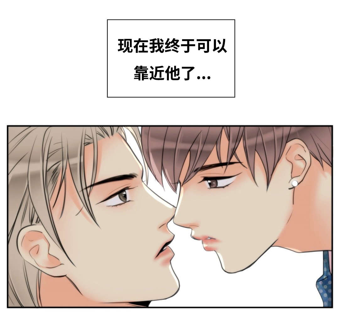 《印迹》漫画最新章节第4章：这样更好免费下拉式在线观看章节第【1】张图片