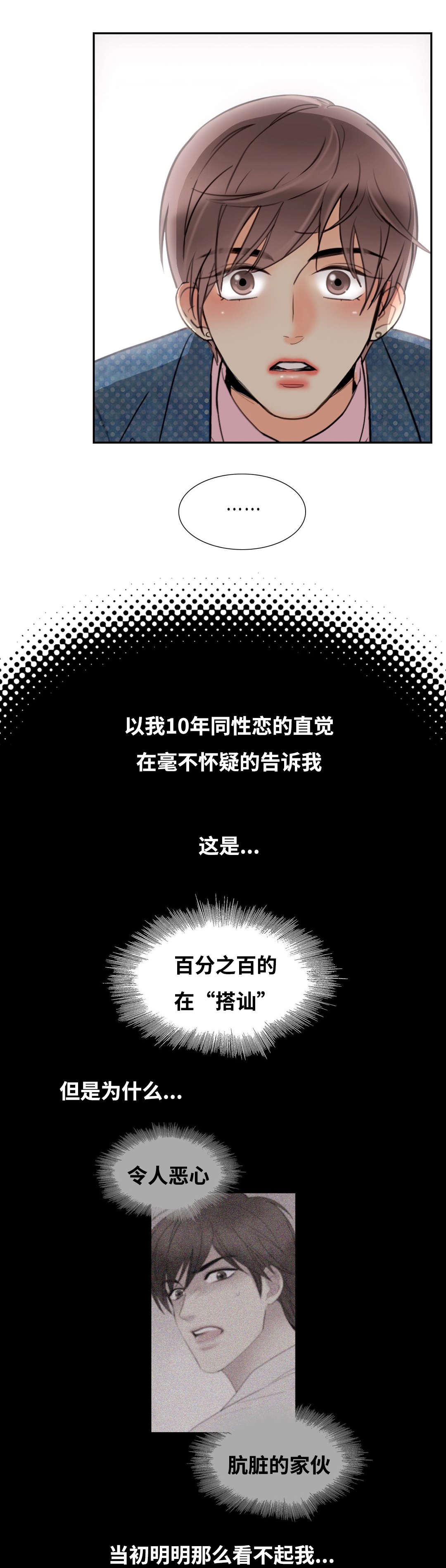 《印迹》漫画最新章节第4章：这样更好免费下拉式在线观看章节第【5】张图片