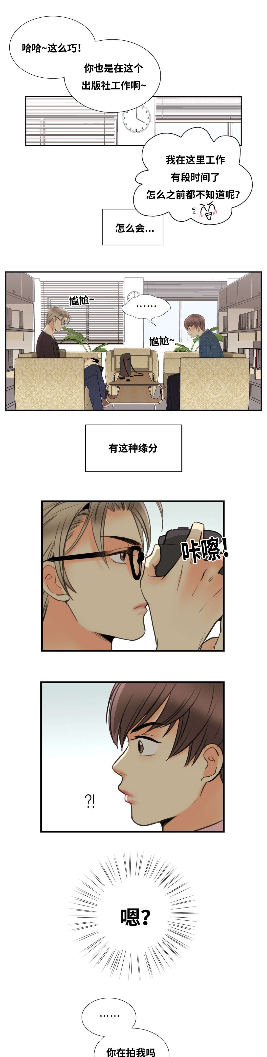 《印迹》漫画最新章节第4章：这样更好免费下拉式在线观看章节第【11】张图片