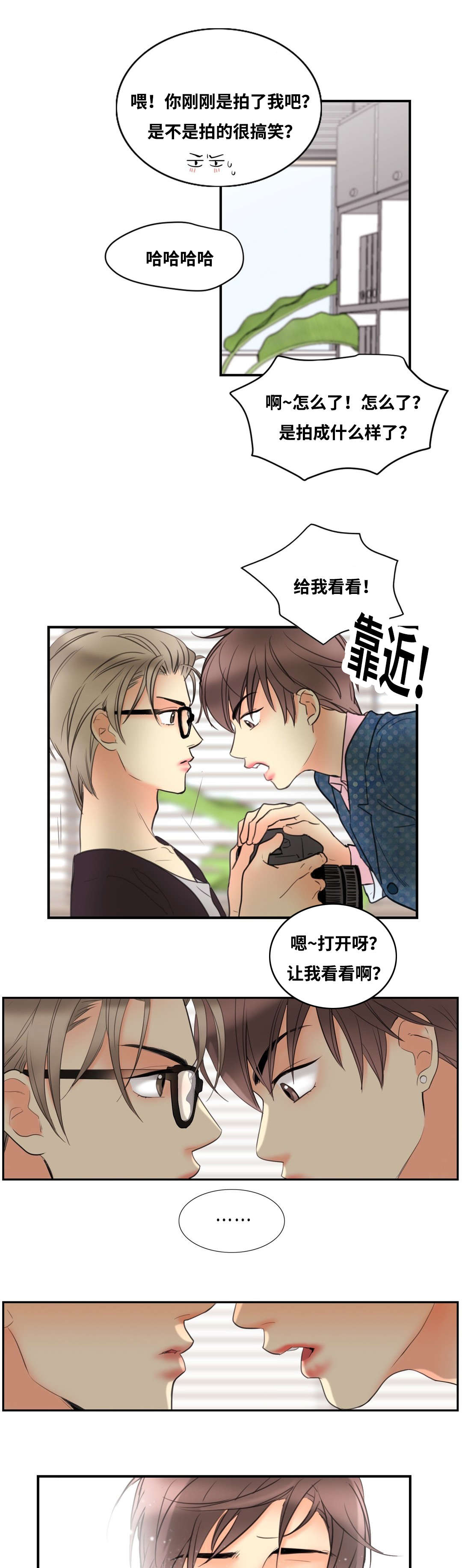 《印迹》漫画最新章节第4章：这样更好免费下拉式在线观看章节第【9】张图片