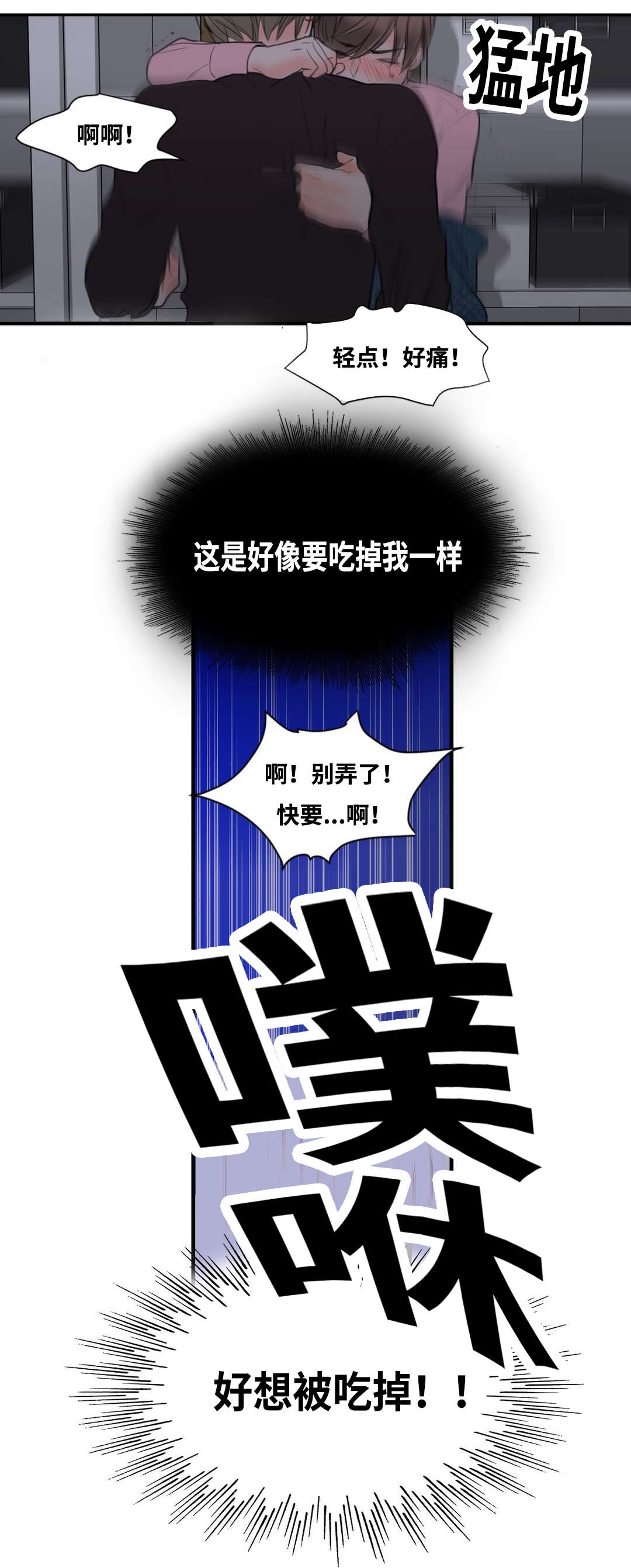 《印迹》漫画最新章节第5章：阴暗深处免费下拉式在线观看章节第【4】张图片