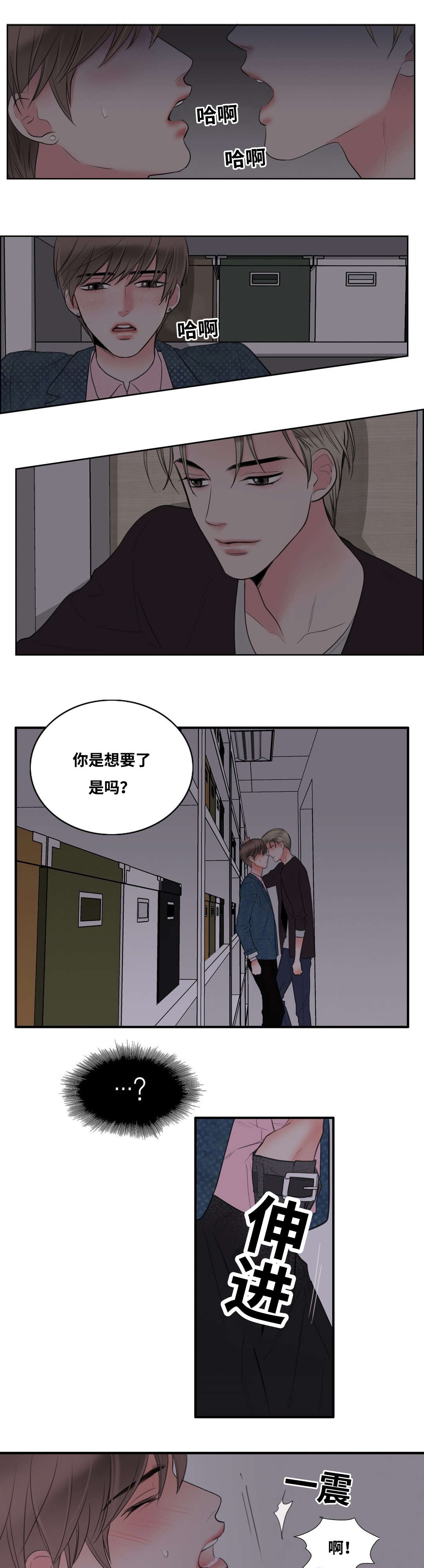 《印迹》漫画最新章节第5章：阴暗深处免费下拉式在线观看章节第【6】张图片