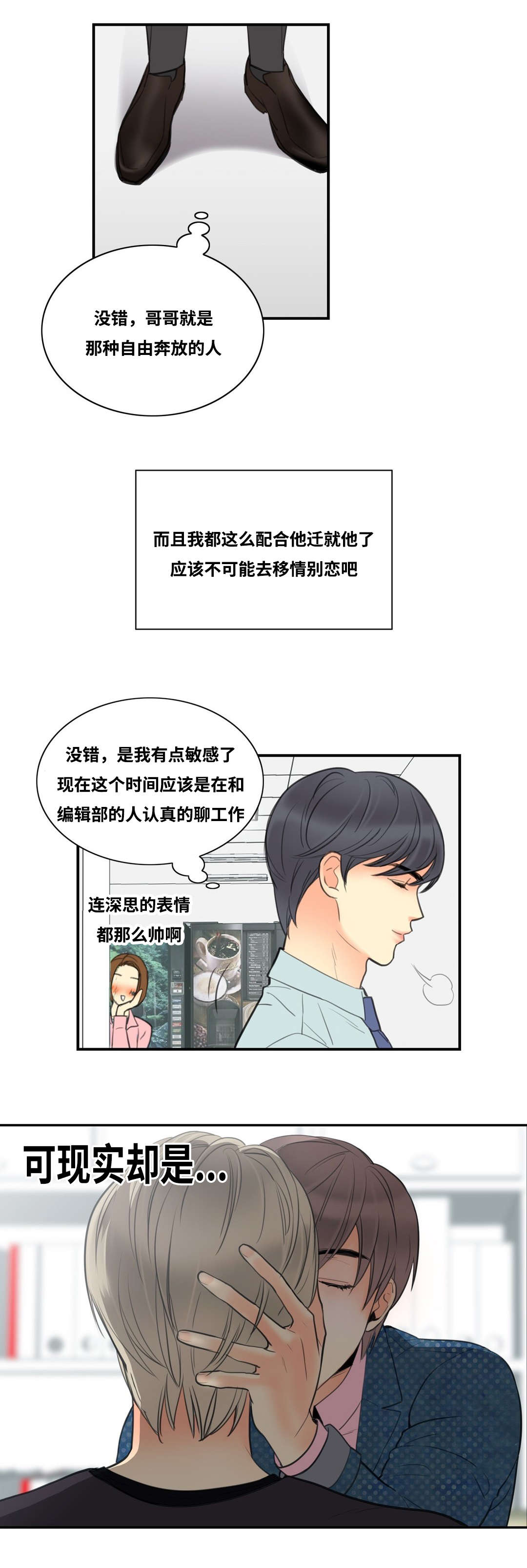 《印迹》漫画最新章节第5章：阴暗深处免费下拉式在线观看章节第【11】张图片