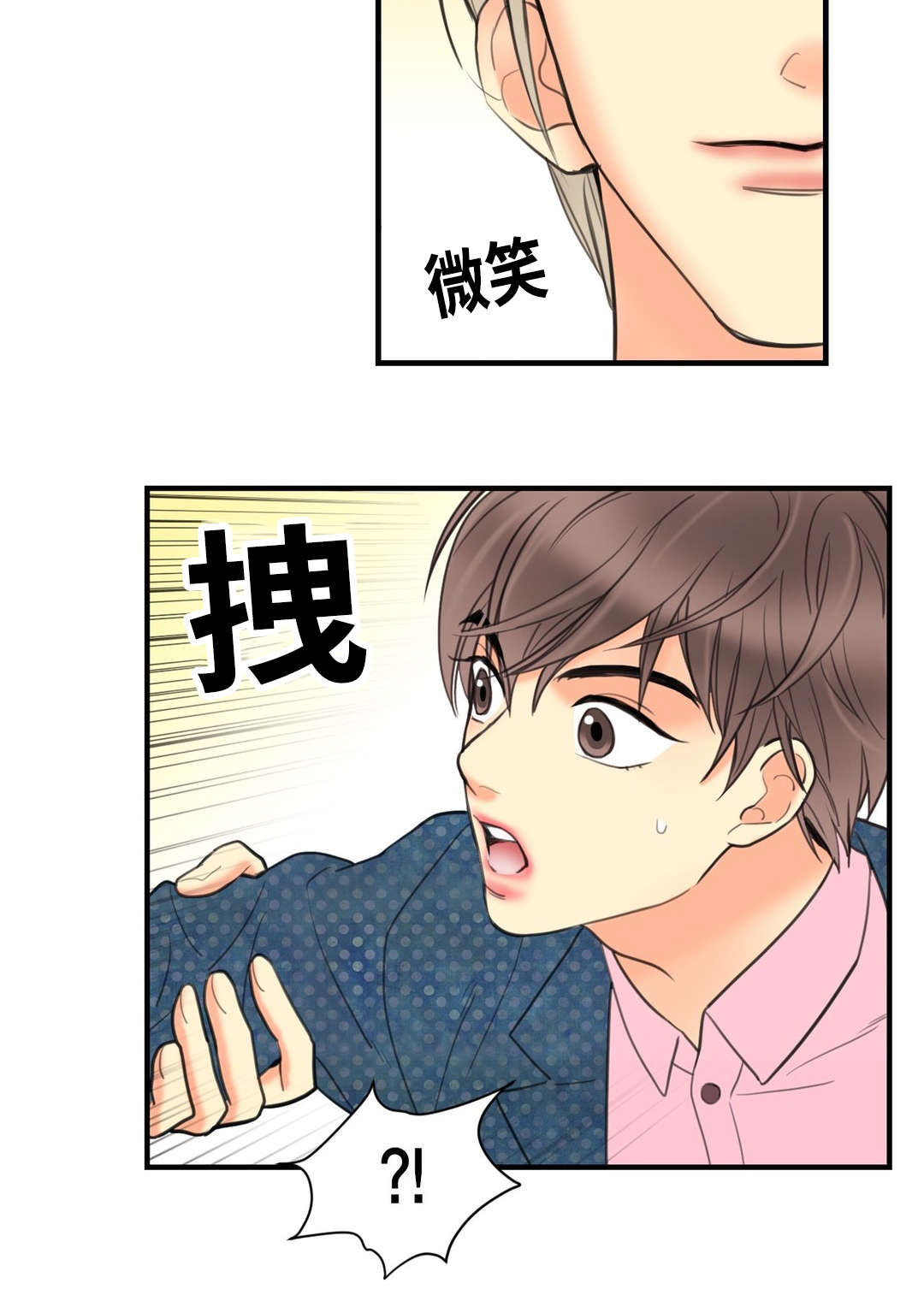 《印迹》漫画最新章节第5章：阴暗深处免费下拉式在线观看章节第【9】张图片