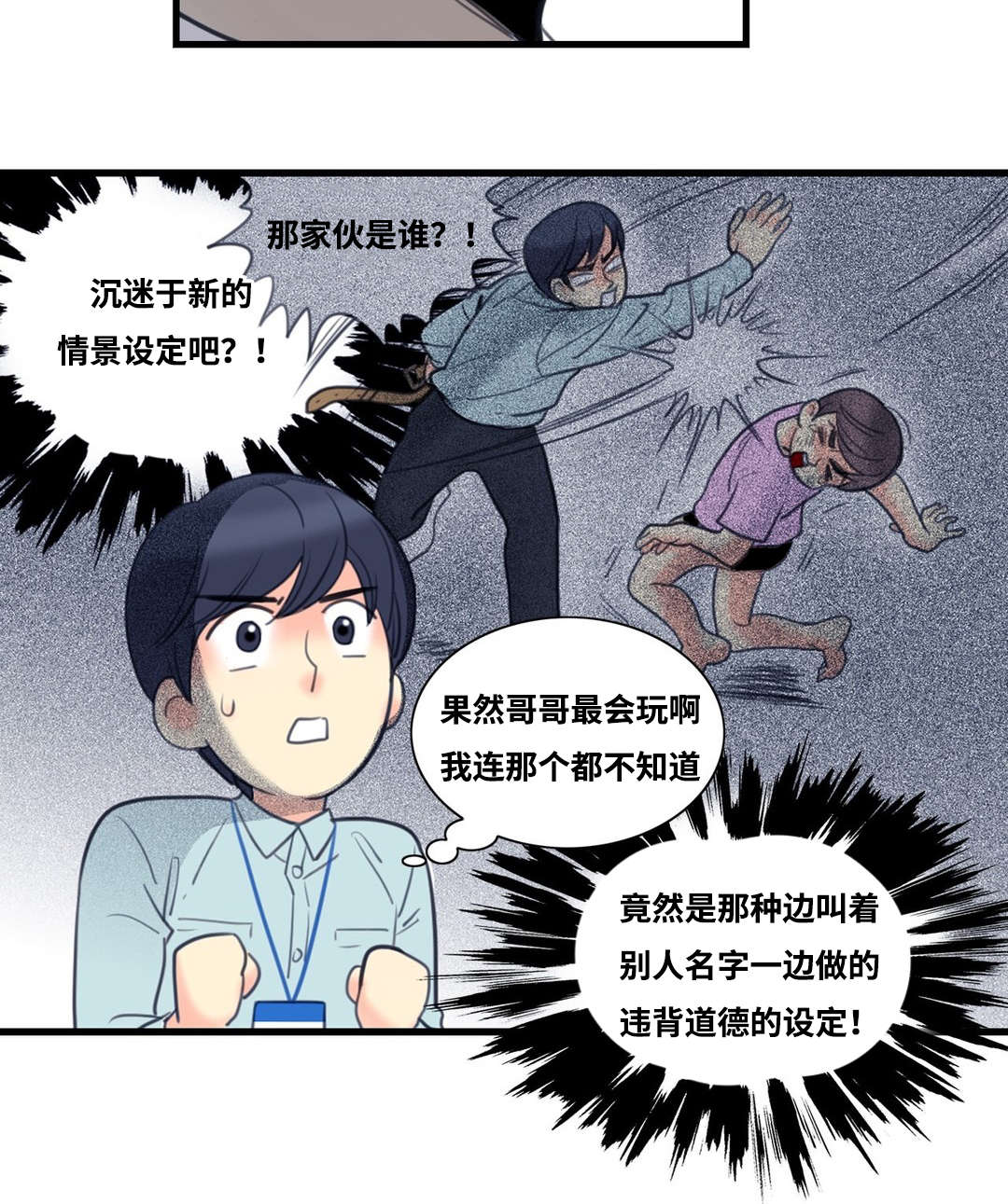 《印迹》漫画最新章节第5章：阴暗深处免费下拉式在线观看章节第【12】张图片